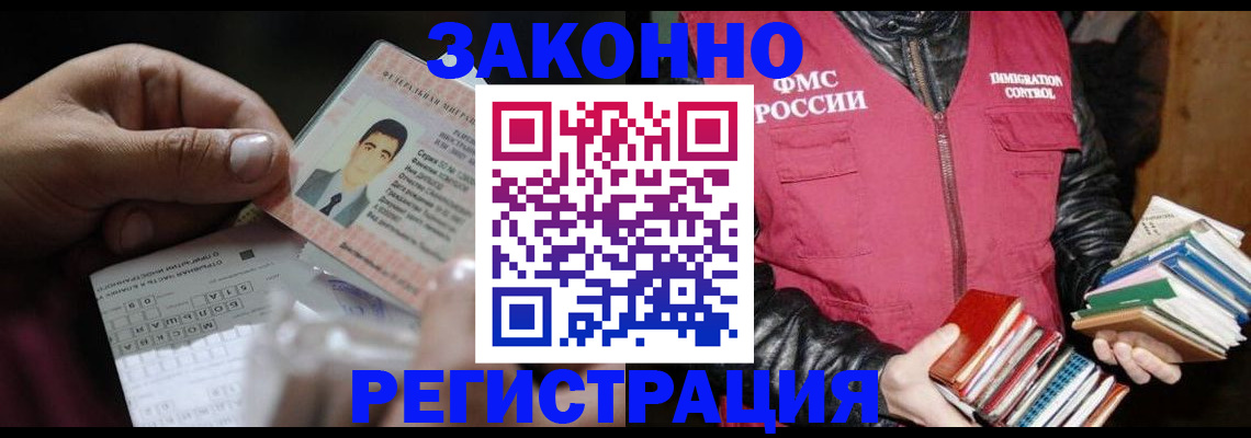 временная регистрация купить в Корсакове
