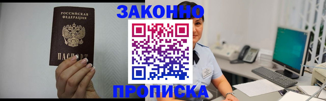 временная регистрация поиск в Корсакове