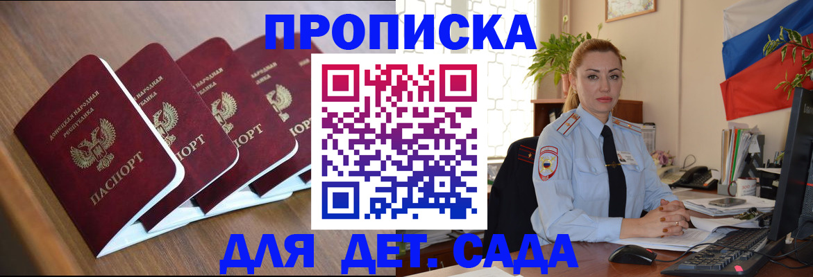 временная регистрация в Корсакове