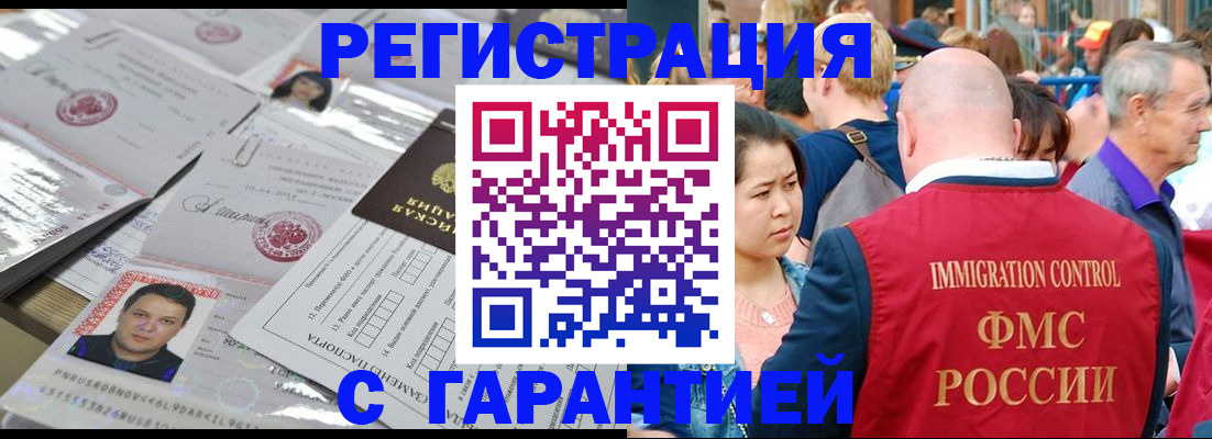 прописка для кредита в Корсакове
